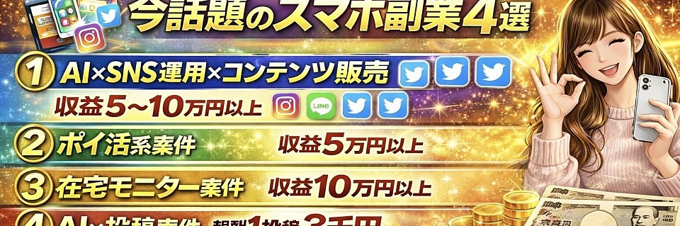 丸投げAI＿アフィリエイト4選